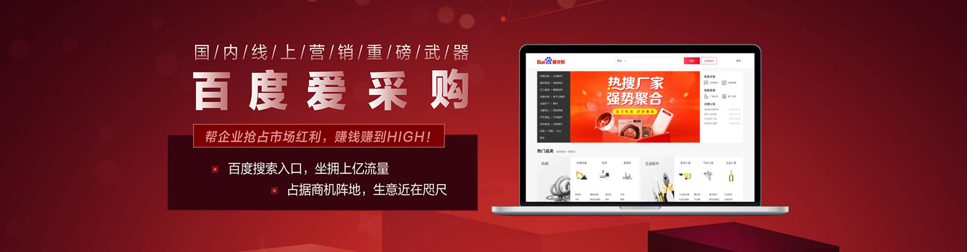 牟平百度竞价托管